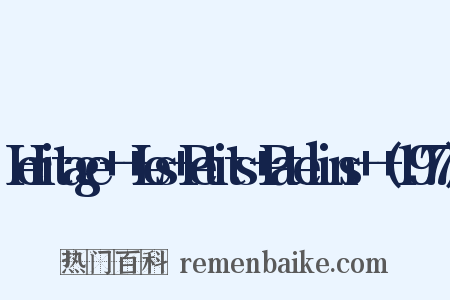 Heritage+-+Les+Petits+Patelins+-+(1977)是什么意思的图片